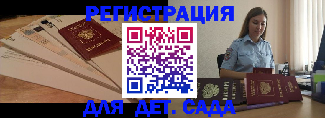 прописка для кредита в Ачинске